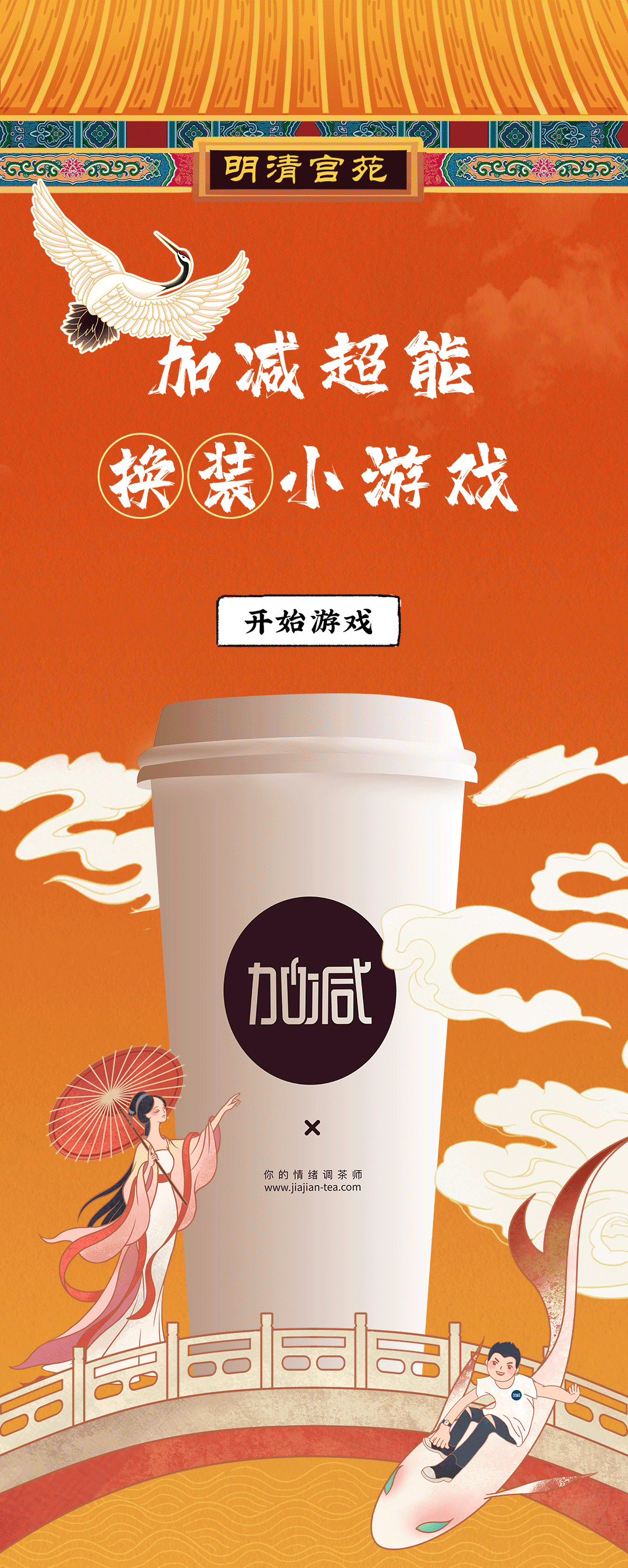 球速体育X横店文创-携手送好礼_01.gif