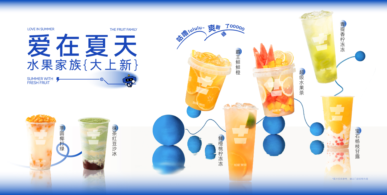 球速体育奶茶加盟费多少钱？其实并没有你想的那么多
