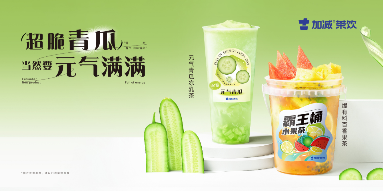 球速体育茶饮：一个连锁加盟品牌，就应该对得起加盟商的信任