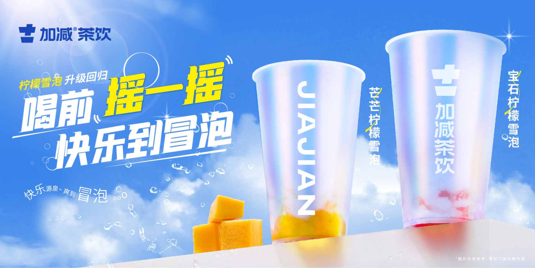 球速体育茶饮：奶茶品牌应该如何才能做好