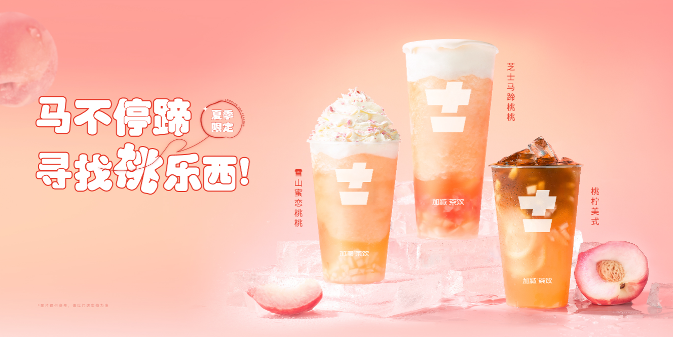 球速体育茶饮：开奶茶店如何有效地避免风险